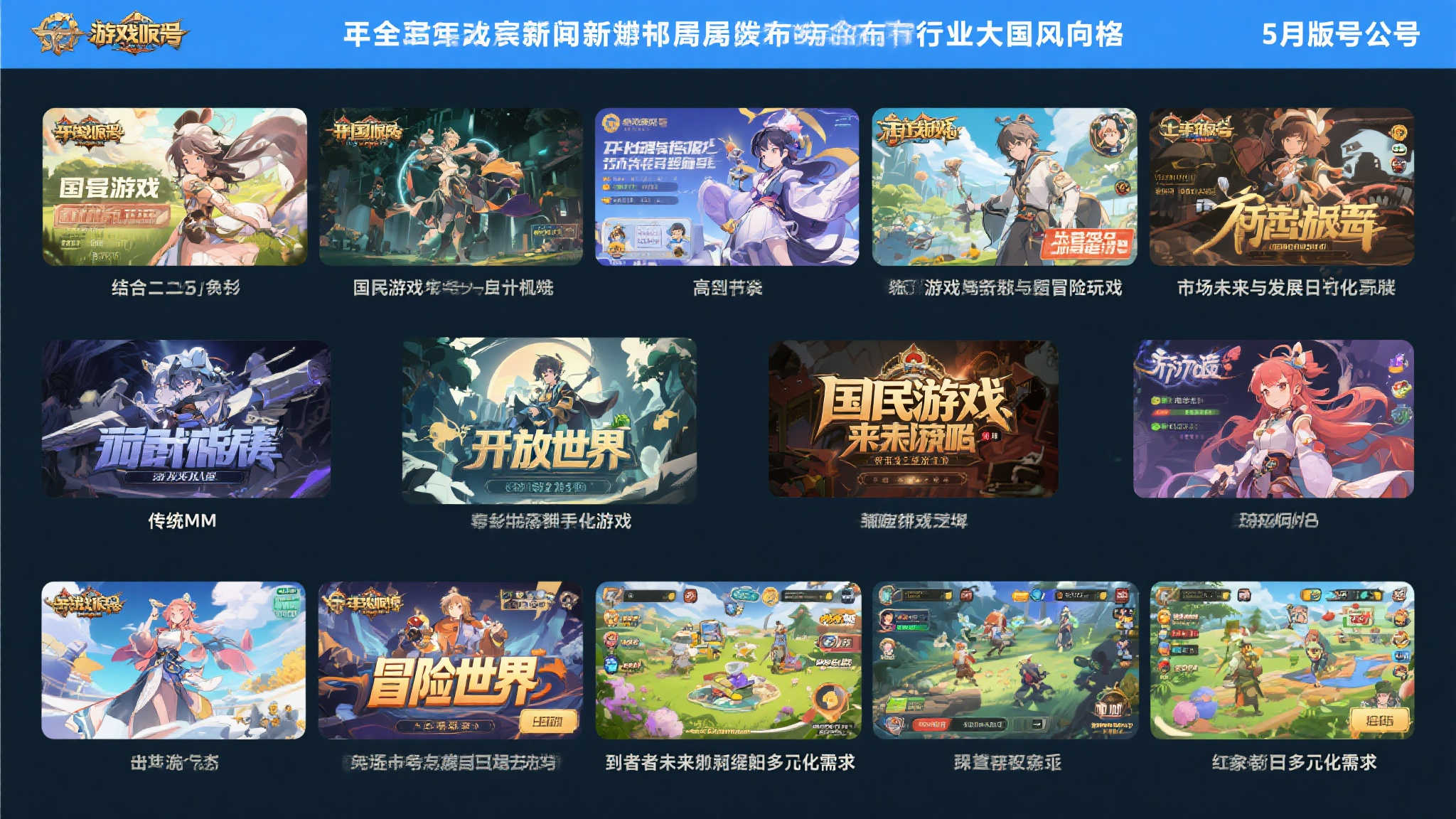 5月国产网游版号揭晓:《异环》领衔“二次元GTA”风潮 5月国产网游版号揭晓:《异环》领衔“二次元GTA”风潮