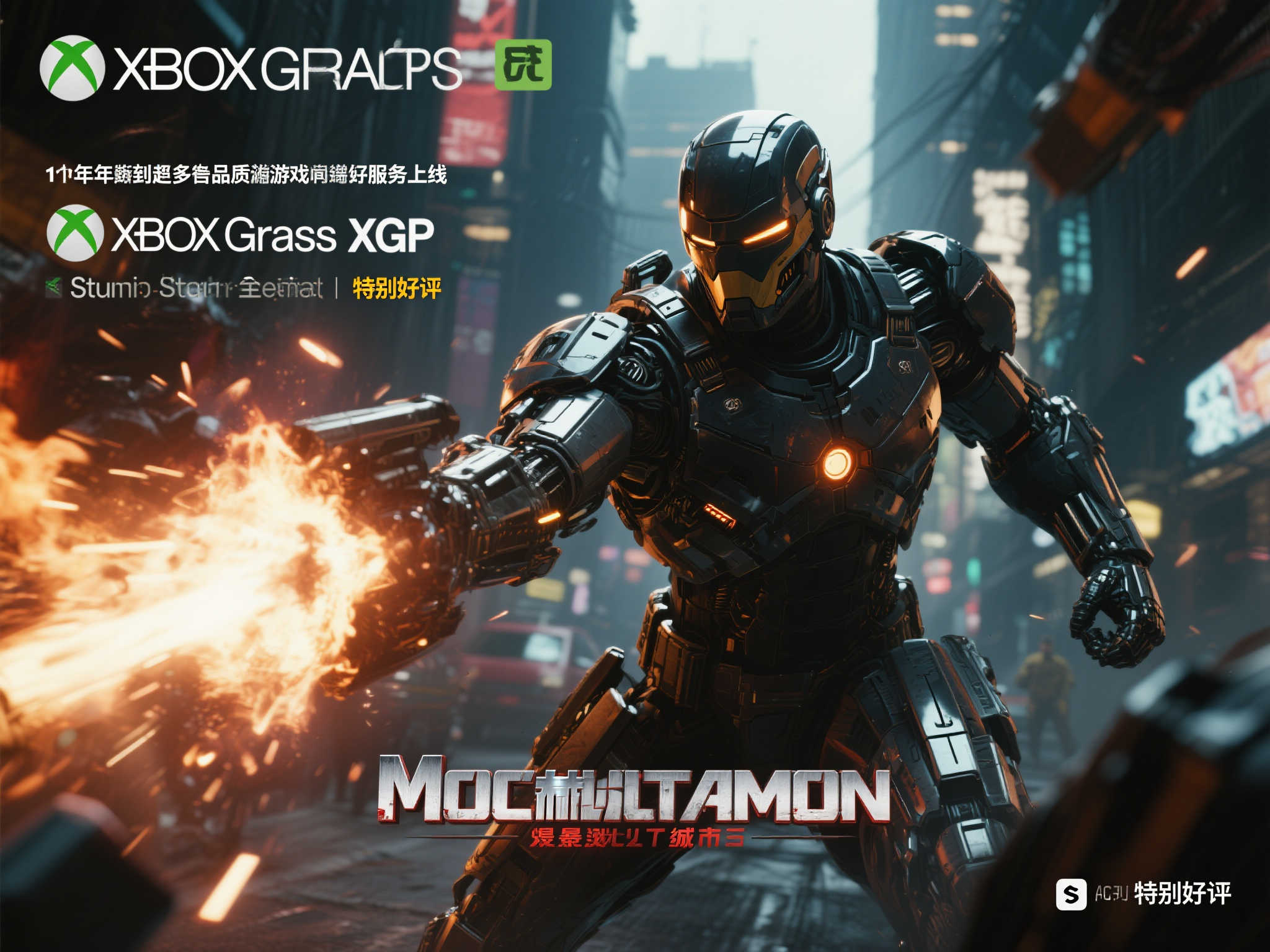 暴戾都市：机械战警今日登陆XGP，获Steam玩家盛赞！