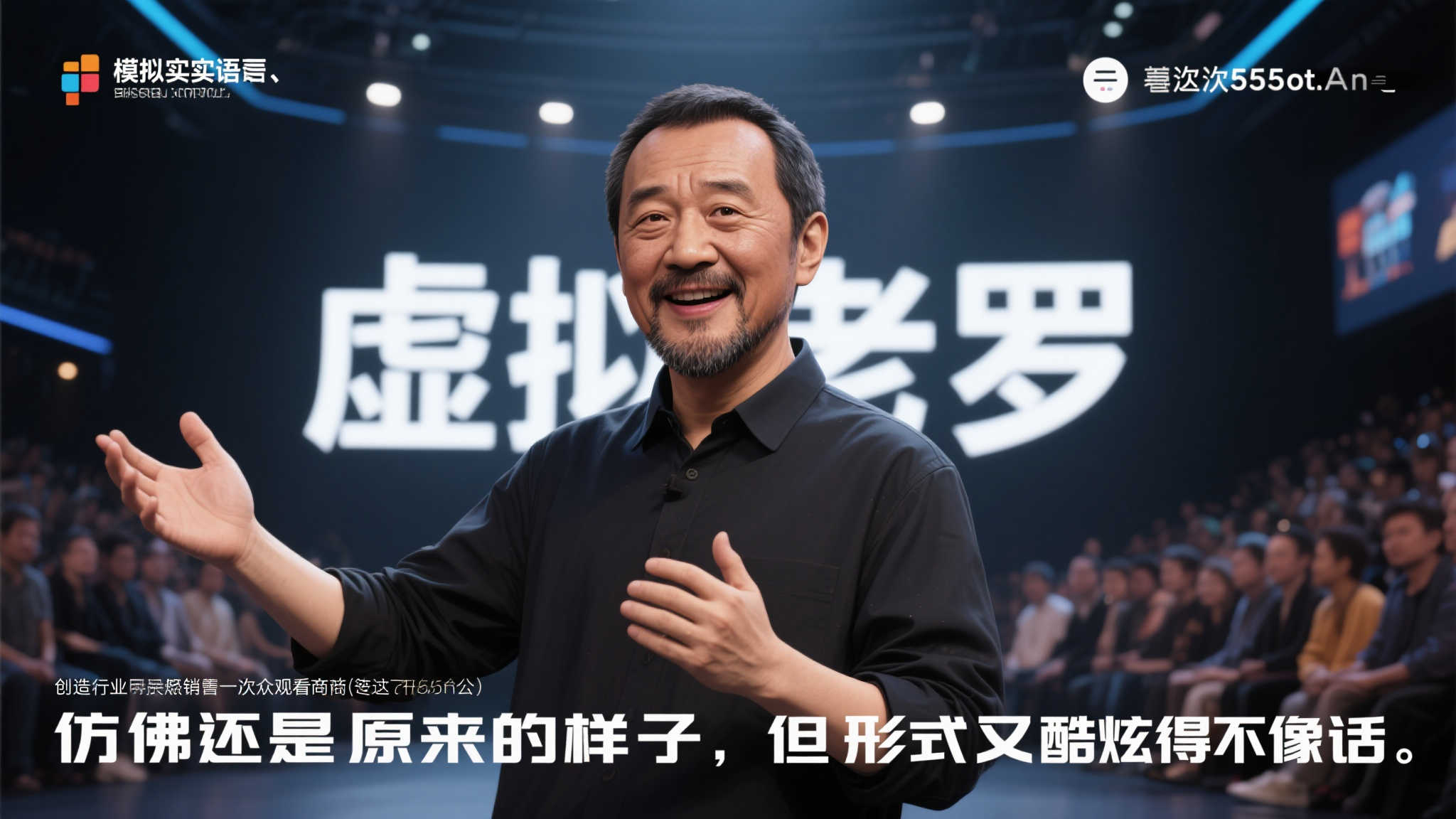 百度直播首秀:罗永浩虚拟形象创下超5500万元成交额新纪录 百度直播首秀:罗永浩虚拟形象创下超5500万元成交额新纪录