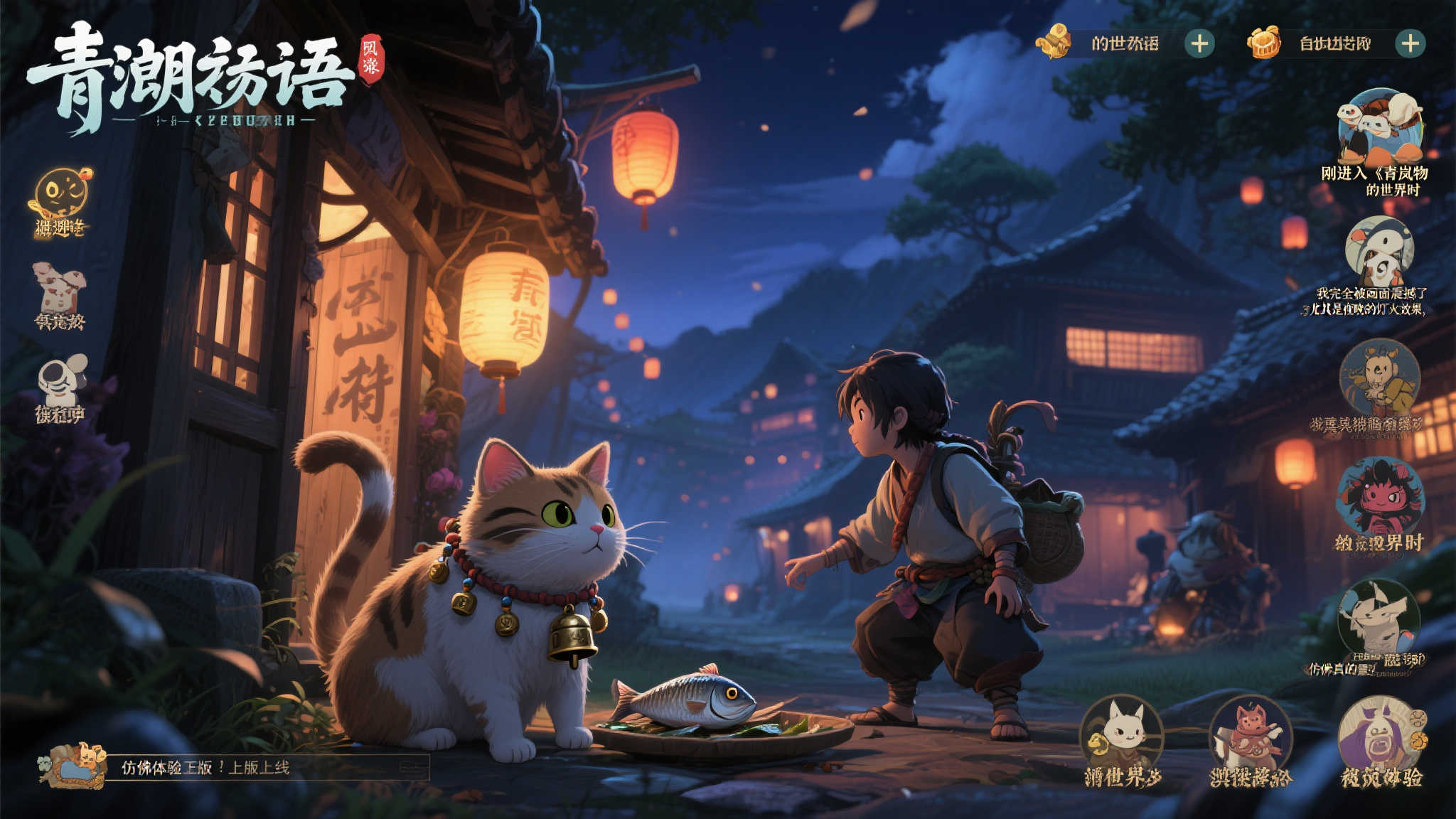 《青岚物语》5.21震撼上线！妖怪奇幻生活新体验，深度玩法预告揭秘，今日踏入传说之境！