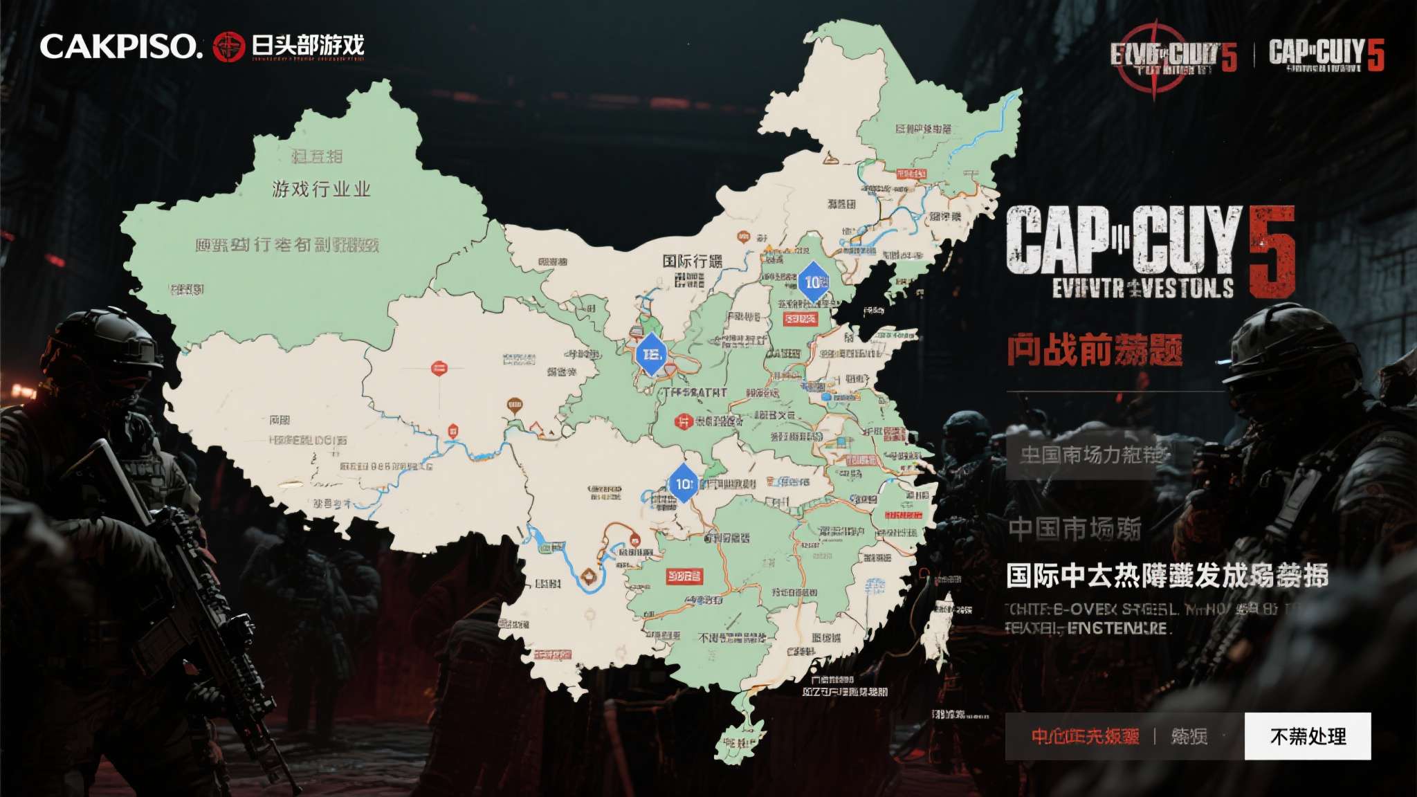 台湾重回中国版图80年