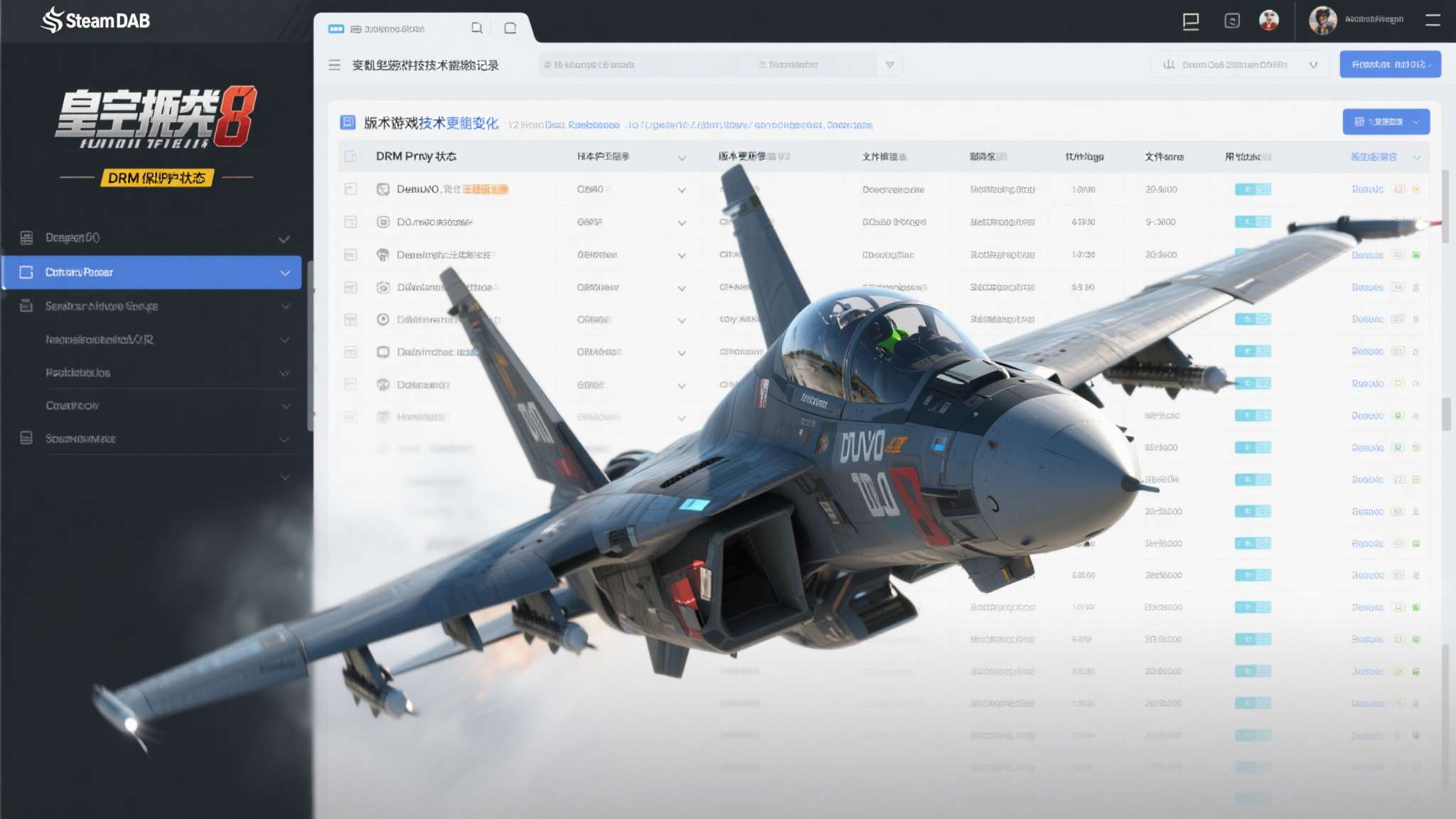 SteamDB记录显示:《皇牌空战8》疑似放弃D加密保护 SteamDB记录显示:《皇牌空战8》疑似放弃D加密保护